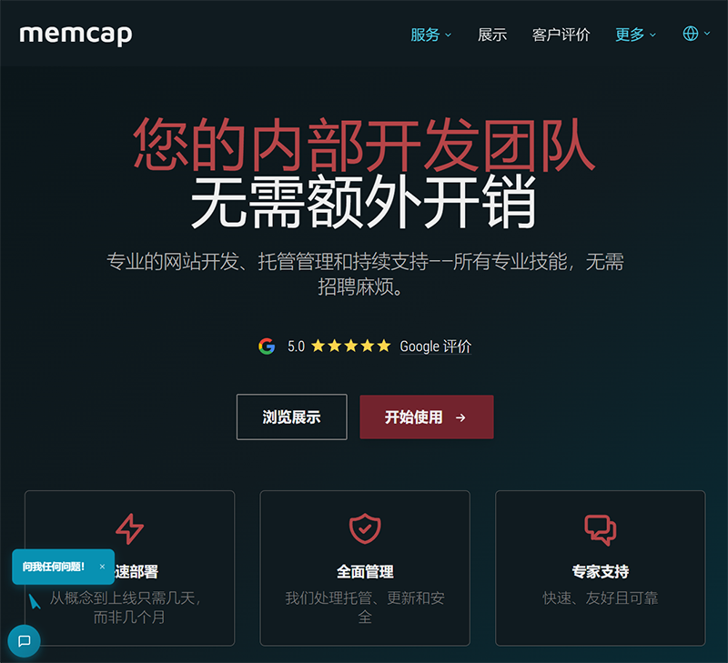 Memcap Chinese Localization